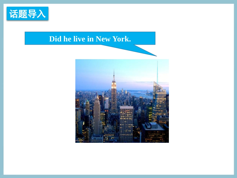 《Did he live in New York》PPT精品课件_第3页