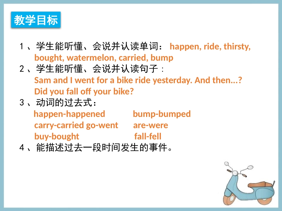 《Did you fall off your bike?》PPT教学课件_第2页