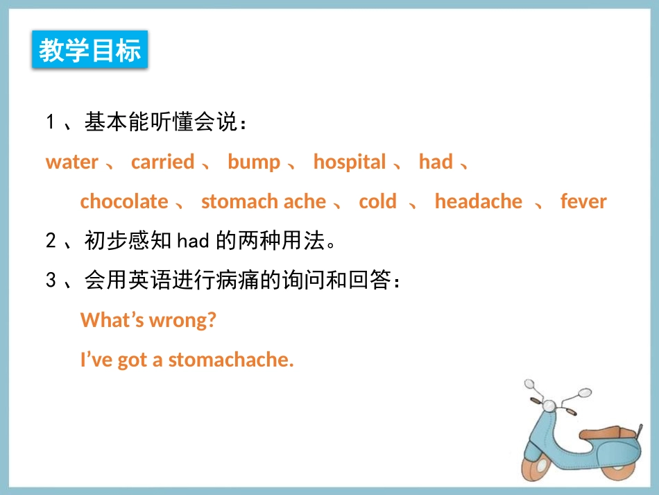 《Sam had lots of chocolates》PPT教学课件_第2页