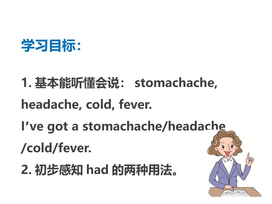 《Sam had lots of chocolates》PPT课件_第2页