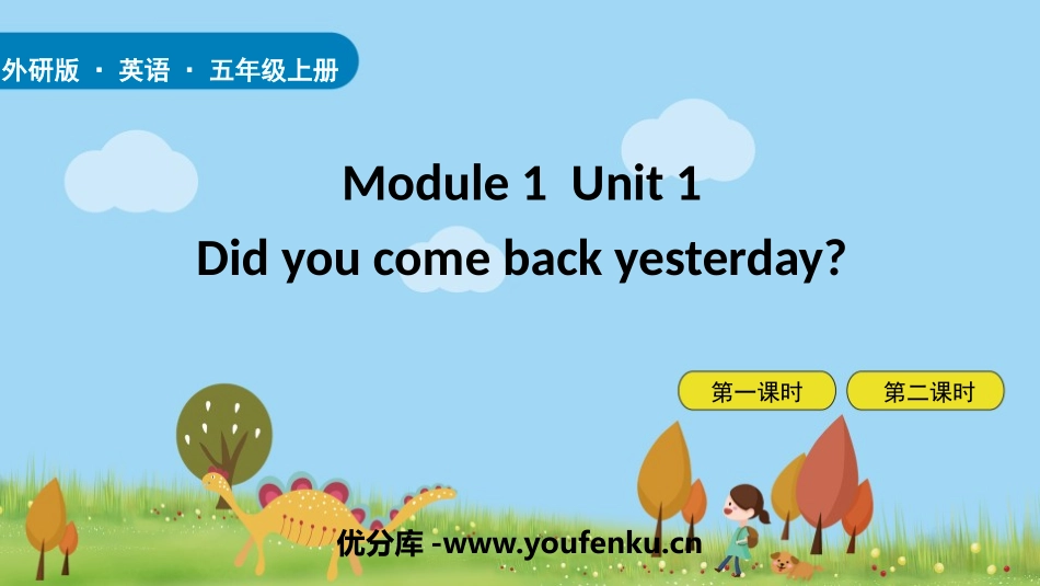 《Did you come back yesterday?》PPT教学课件_第1页