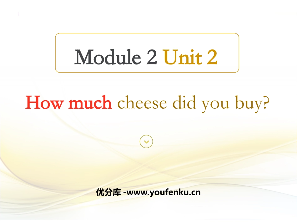 《How much cheese did you buy?》PPT教学课件_第1页