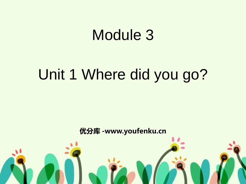 《Where did you go?》PPT教学课件_第1页
