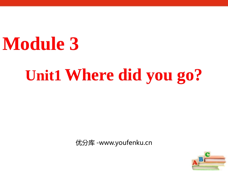 《Where did you go?》PPT课件_第1页