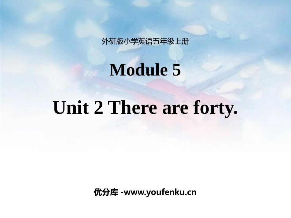 《There are forty》PPT教学课件_第1页