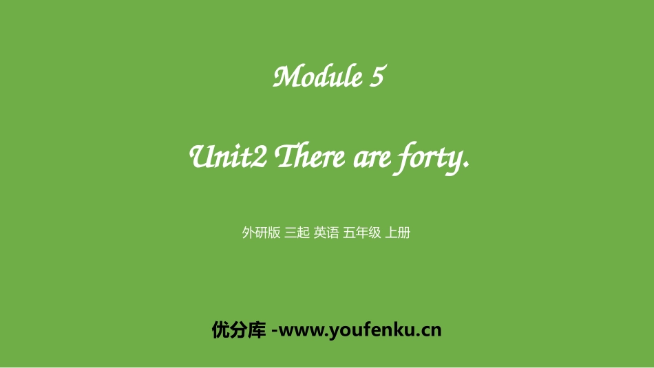 《There are forty》PPT课件[外研版五年级英语]_第1页