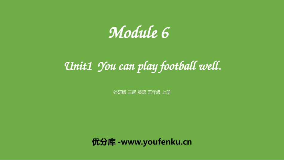 《You can play football well》PPT课件_第1页