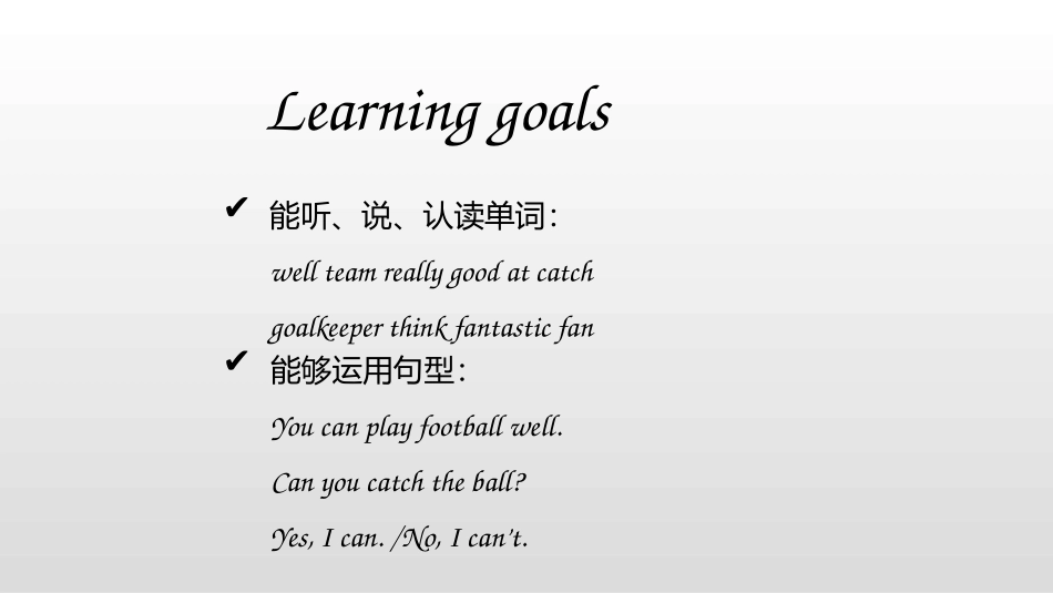 《You can play football well》PPT课件_第2页