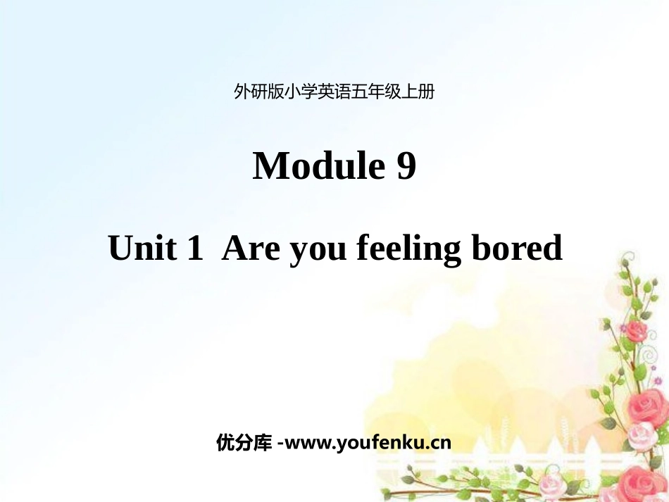 《Are you feeling bored?》PPT教学课件_第1页