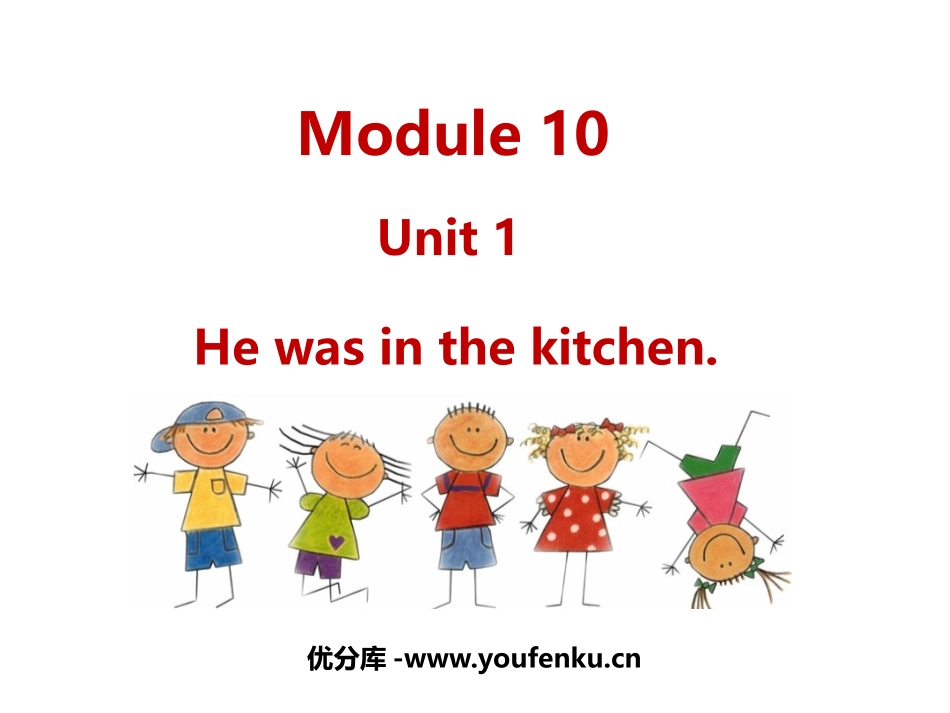 《He was in the kitchen》PPT课件_第1页