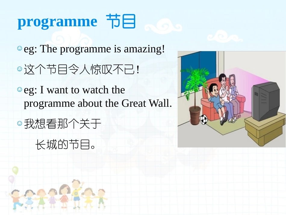 《We lived in a small house》PPT课件_第3页