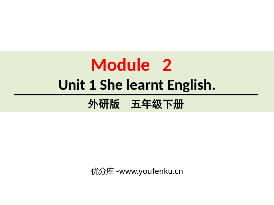 《She learnt English》PPT教学课件_第1页
