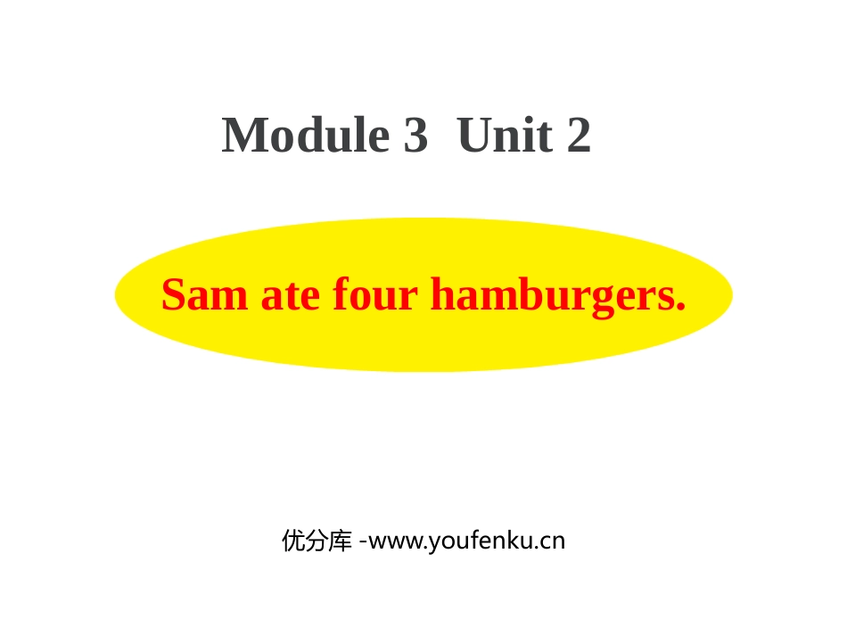 《Sam ate four hamburgers》PPT课件_第1页