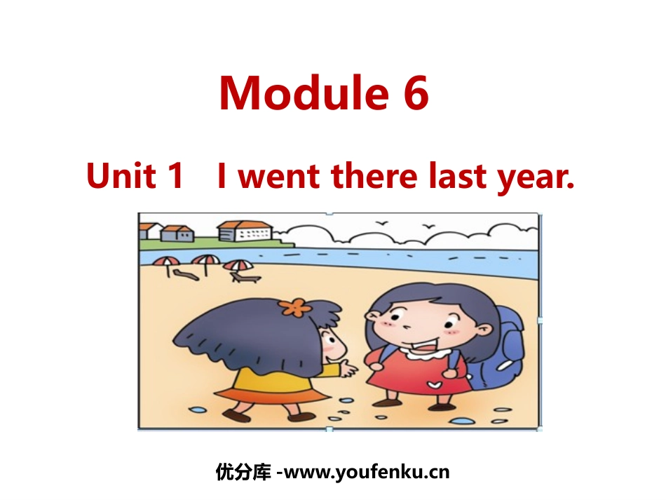 《I went there last year》PPT精品课件_第1页