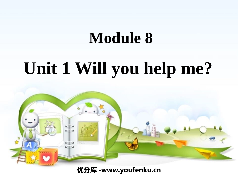 《Will you help me》PPT精品课件_第1页
