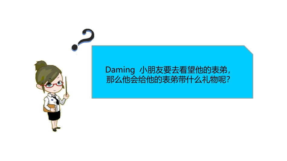 《Will you help me》PPT优秀课件_第3页