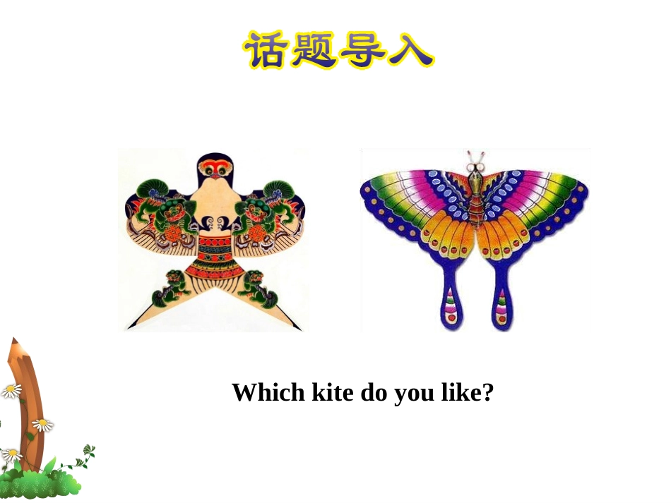 《I made a kite》PPT优质课件[外研版五年级英语]_第2页