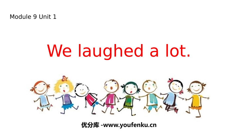 《We laughed a lot》PPT精品课件_第1页