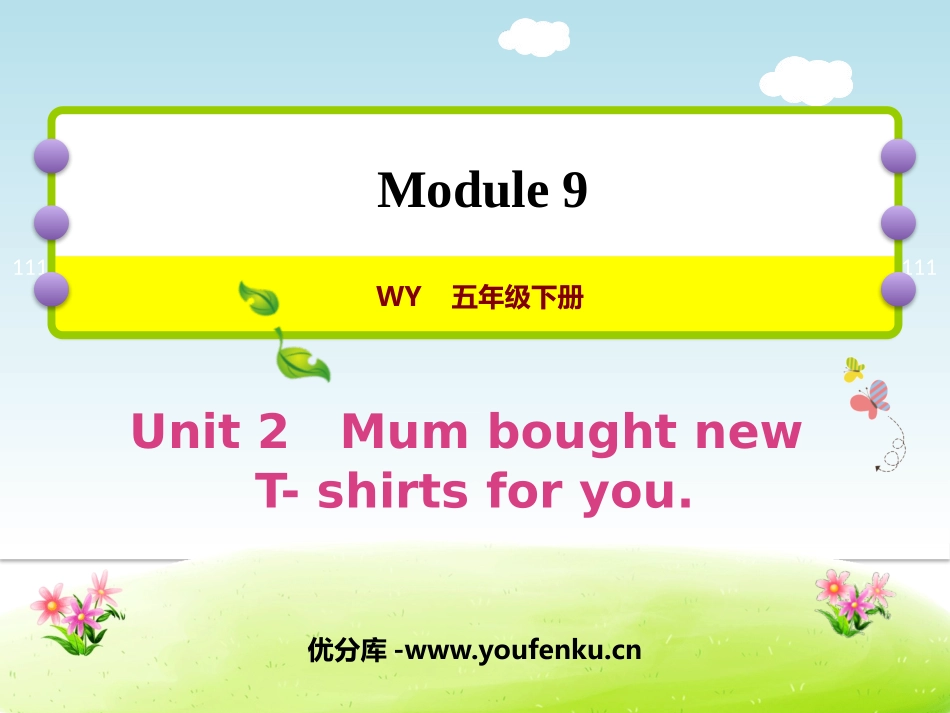 《Mum bought new T-shirts for you》PPT课件_第1页