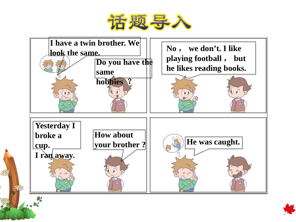 《Mum bought new T-shirts for you》PPT课件_第2页