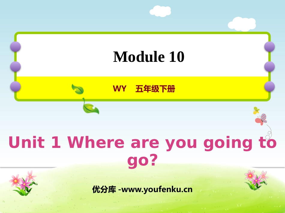 《Where are you going to go?》PPT精品课件_第1页