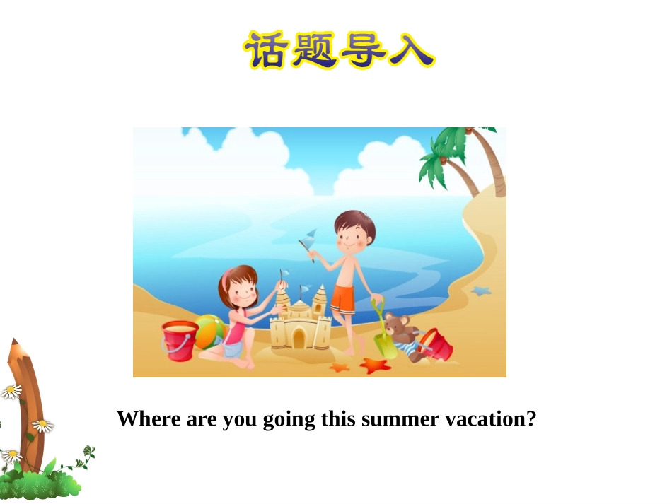 《Where are you going to go?》PPT精品课件_第2页