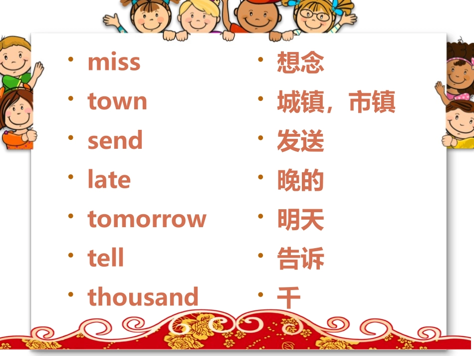 《There are lots of beautiful lakes in China》PPT课件_第2页
