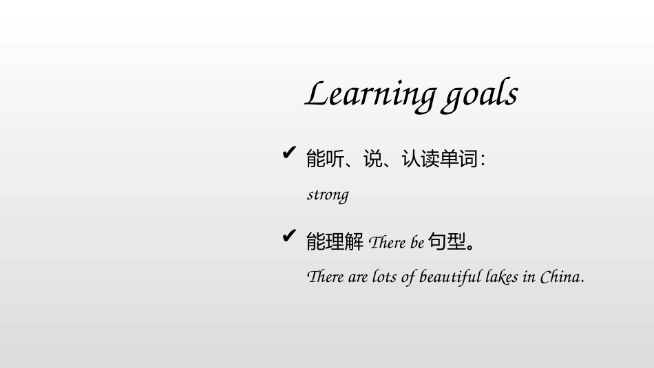 《There are lots of beautiful lakes in China》PPT精品课件_第2页