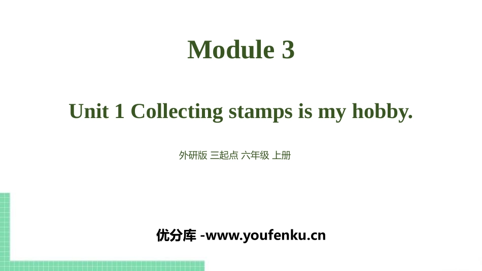 《Collecting stamps is my hobby》PPT优秀课件_第1页