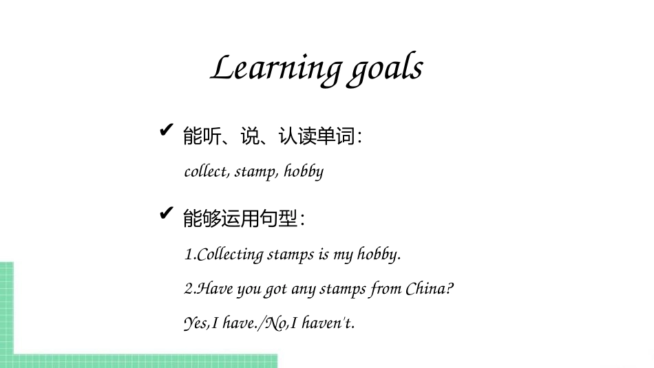 《Collecting stamps is my hobby》PPT优秀课件_第2页