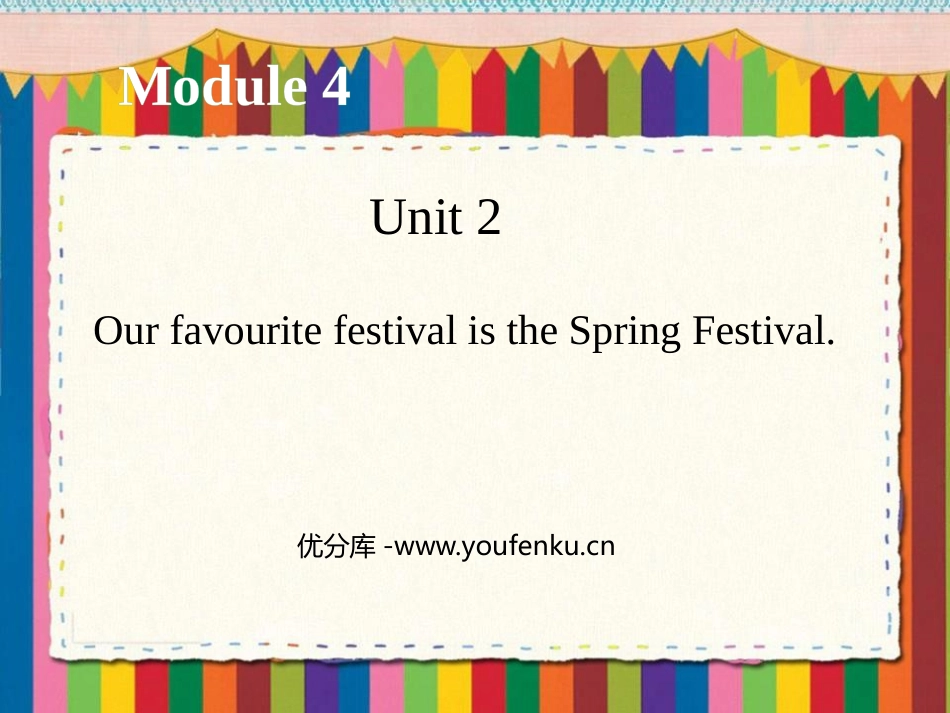 《Our favourite festival is the Spring Festival》PPT教学课件_第1页