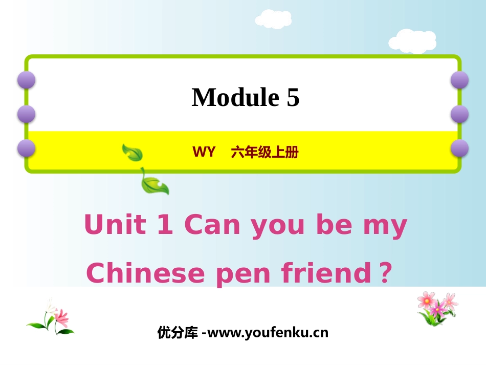 《Can you be my Chinese pen friend》PPT教学课件_第1页