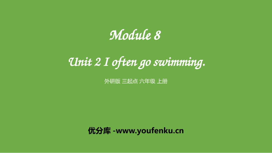 《I often go swimming》PPT教学课件_第1页