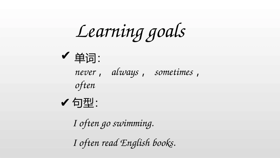 《I often go swimming》PPT教学课件_第2页