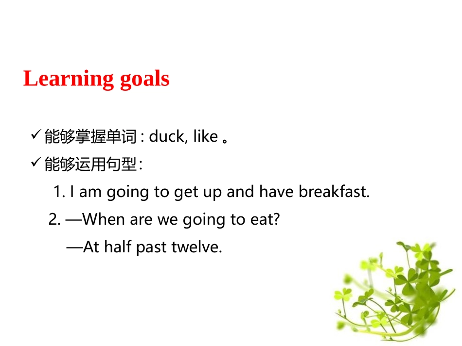 《When are we going to eat?》PPT精品课件_第2页