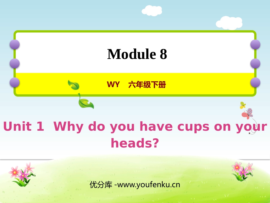 《Why do you have cups on your heads?》PPT教学课件_第1页