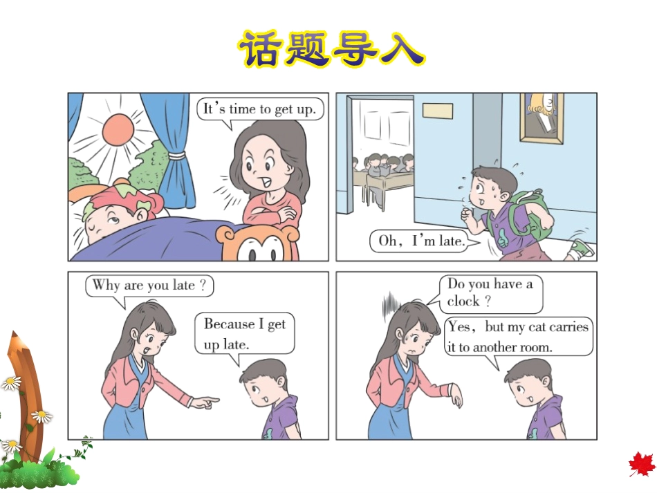 《Why do you have cups on your heads?》PPT教学课件_第2页