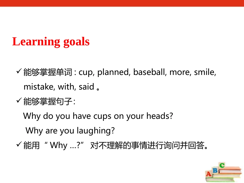 《Why do you have cups on your heads?》PPT课件_第2页