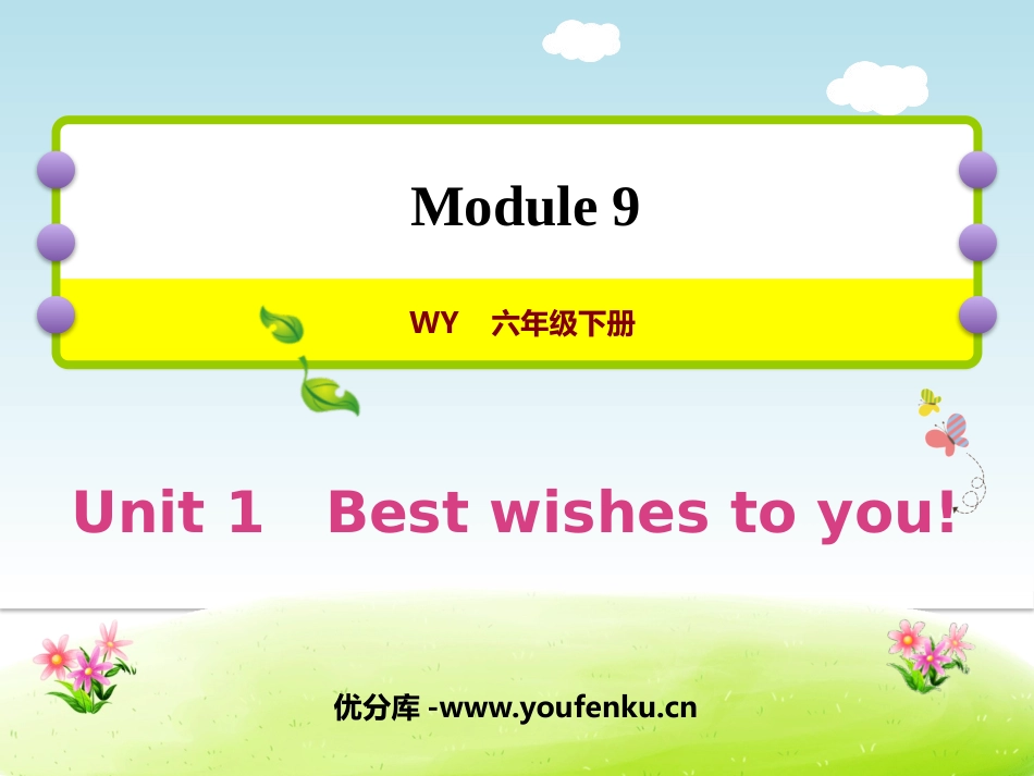《Best Wishes to you》PPT课件_第1页