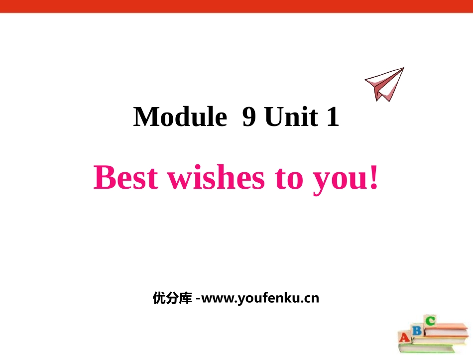 《Best Wishes to you》PPT优秀课件_第1页