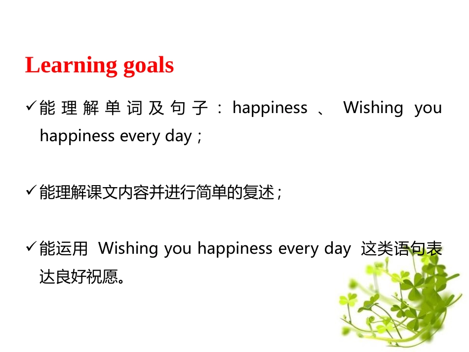 《Wishing you happiness every day》PPT精品课件_第2页