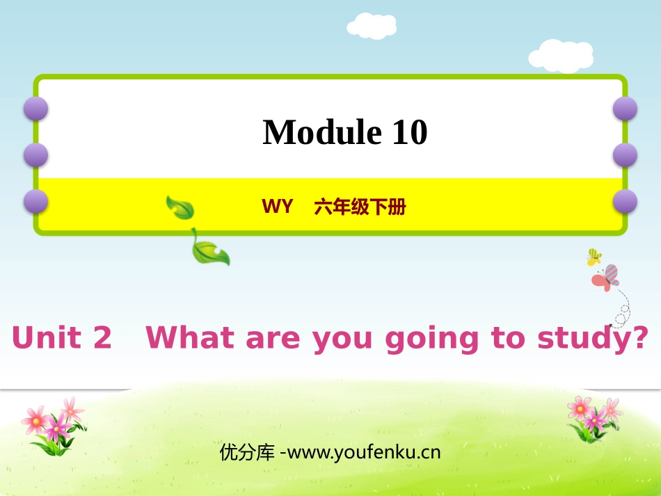 《What are you going to study?》PPT教学课件_第1页