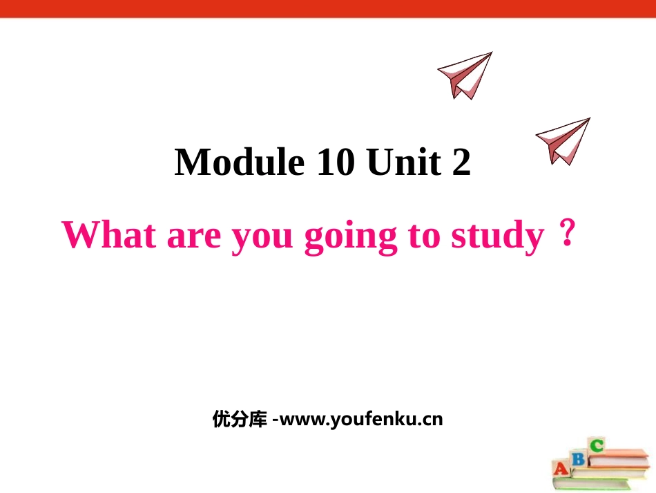 《What are you going to study?》PPT精品课件_第1页
