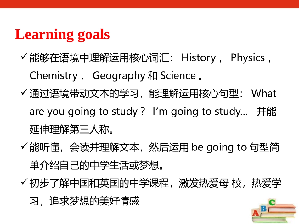 《What are you going to study?》PPT精品课件_第2页
