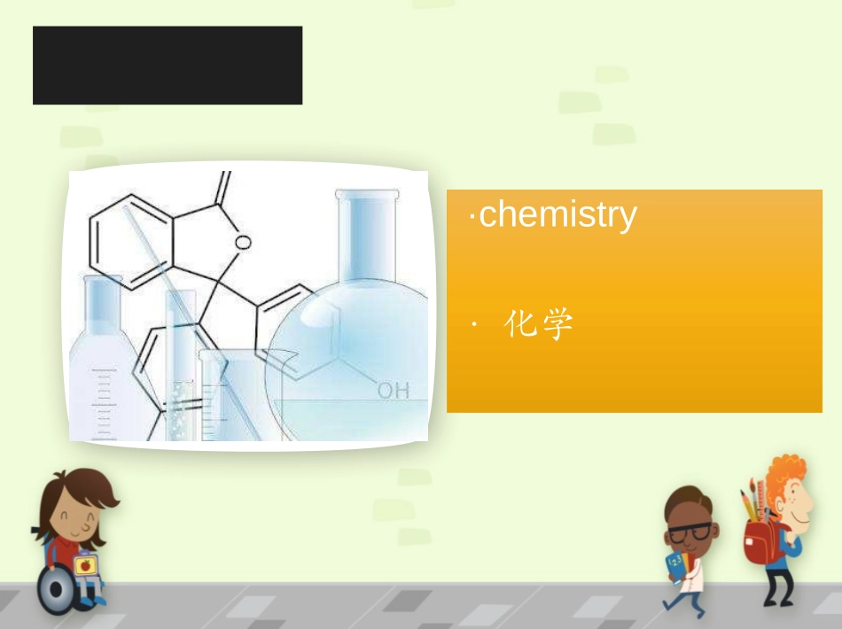 《What are you going to study?》PPT优秀课件_第2页