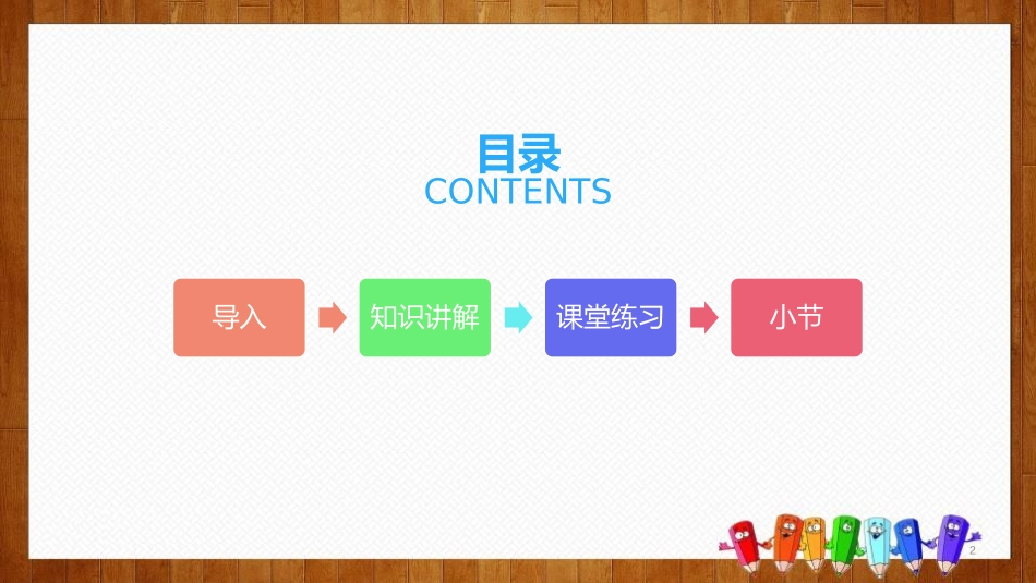 《I have a ball》PPT课件[精通版三年级英语]_第2页