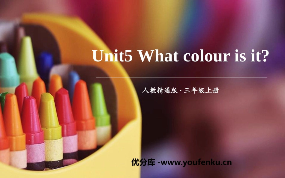 《What colour is it?》PPT课件_第1页