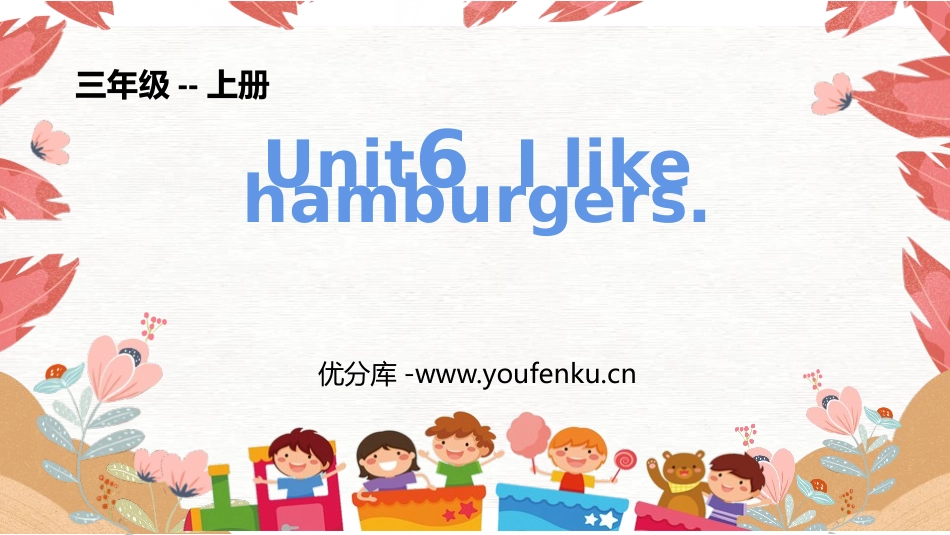 《I like hamburgers》PPT教学课件_第1页