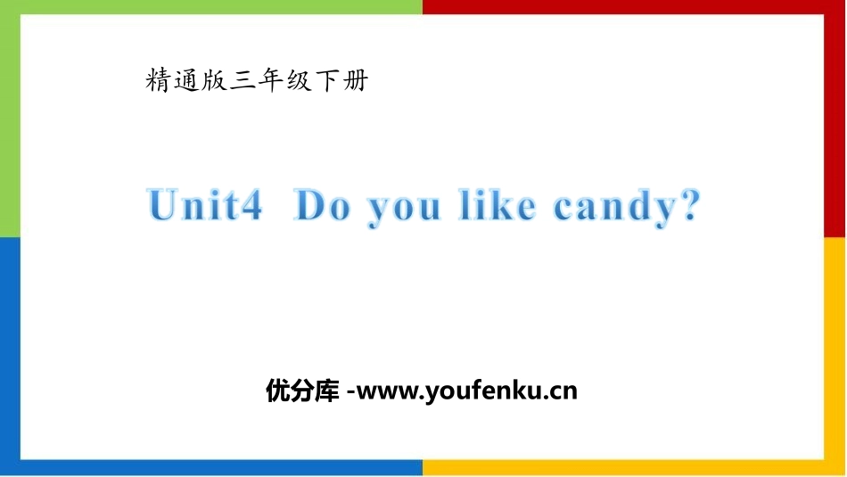 《Do you like candy》PPT课件_第1页