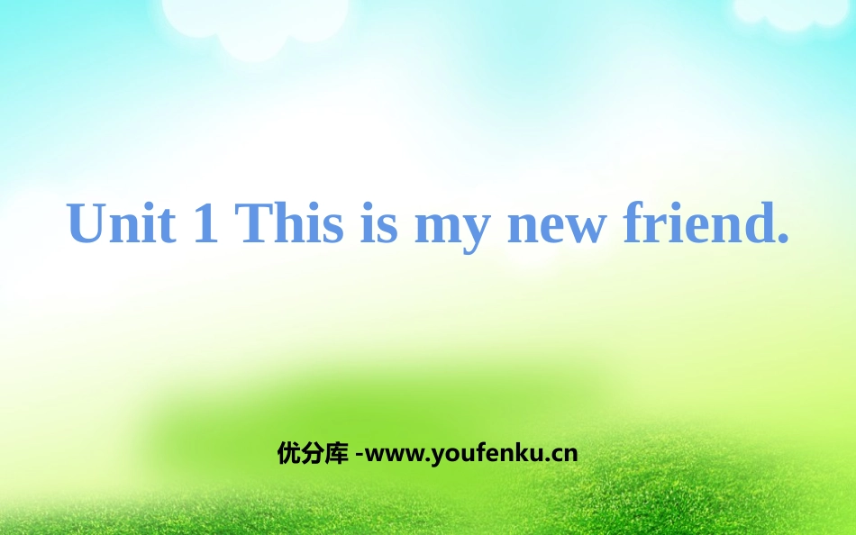 《This is my new friend》PPT教学课件_第1页